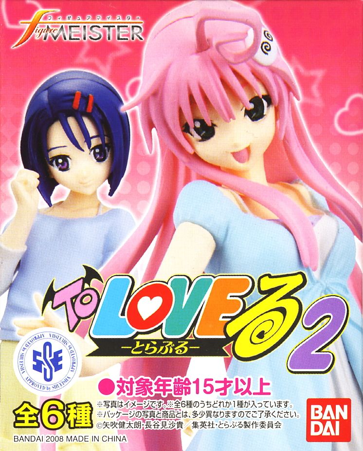フィギュアマイスター To LOVEる -とらぶる-2 8個セット (フィギュア