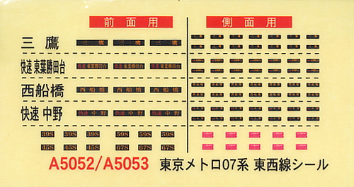 東京メトロ07系東西線 (基本・6両セット) (鉄道模型) - ホビーサーチ
