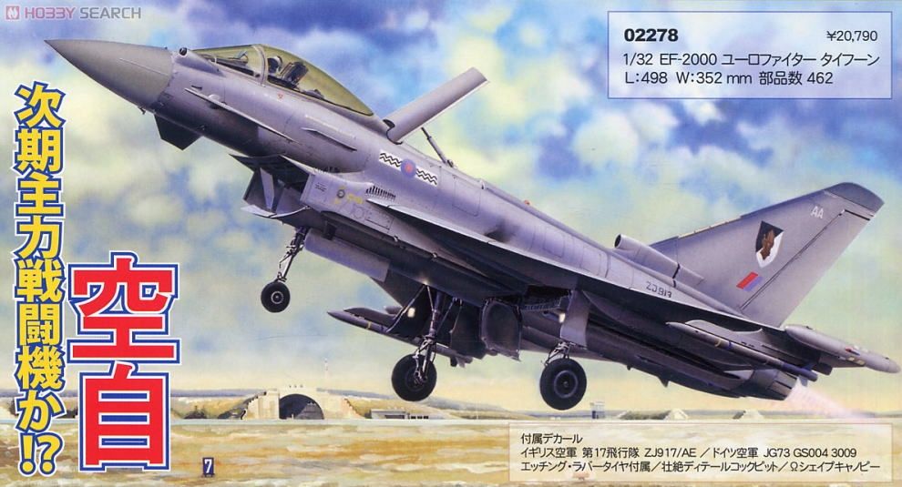 EF-2000 ユーロファイター タイフーン (プラモデル) - ホビーサーチ