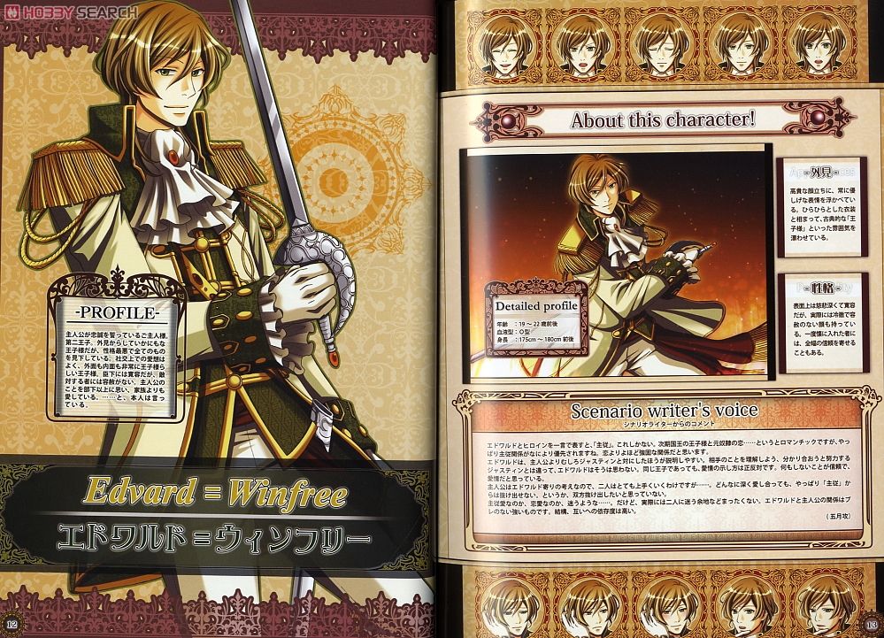 クリムゾンエンパイア 公式ファンブック (画集・設定資料集) - ホビー