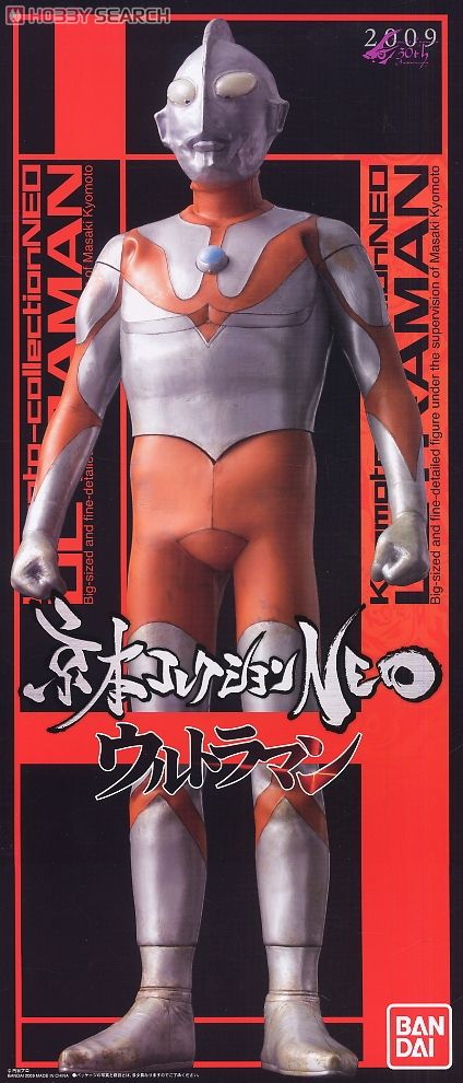 京本コレクション ウルトラマンAタイプ (完成品) - ホビーサーチ