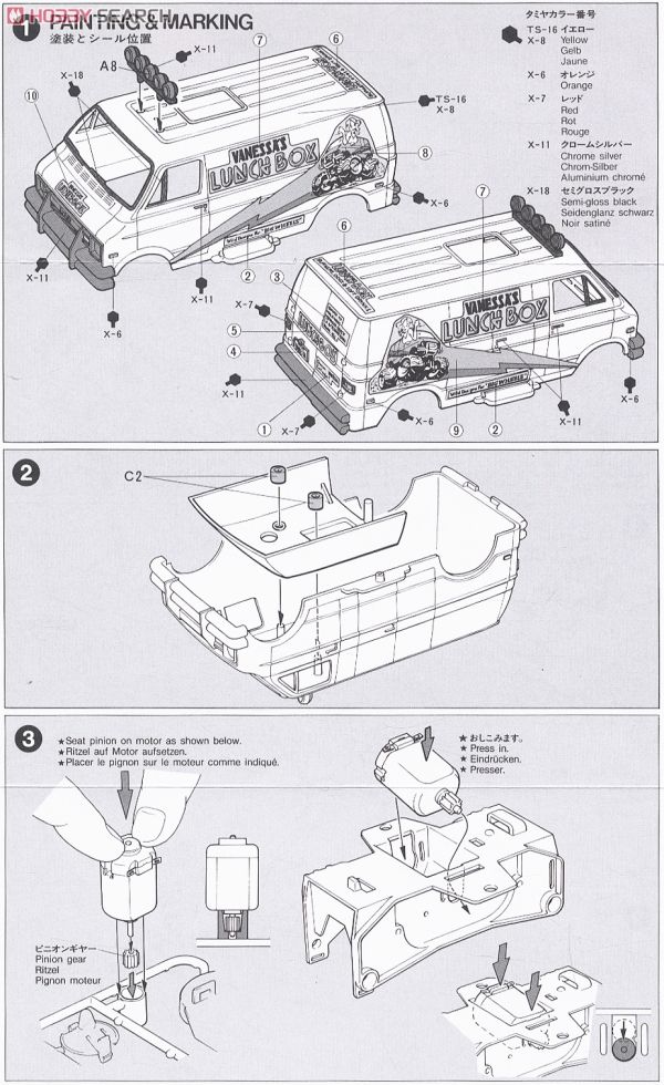 ランチボックス ジュニア (ミニ四駆) - ホビーサーチ ミニ四駆他