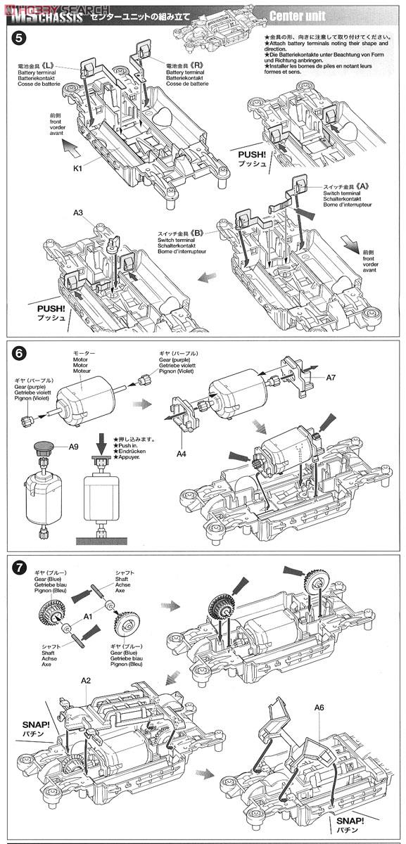 ☆特価品 ネオファルコン (MSシャーシ) (ミニ四駆) - ホビーサーチ