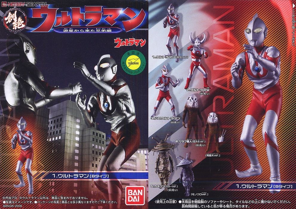 HDM創絶ウルトラマン 遊星から来た兄弟編 10個セット (食玩) - ホビー