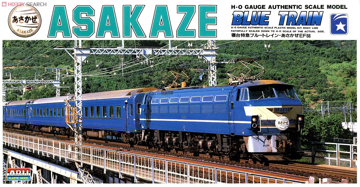 EF66 あさかぜ (プラモデル) - ホビーサーチ ミリタリープラモ