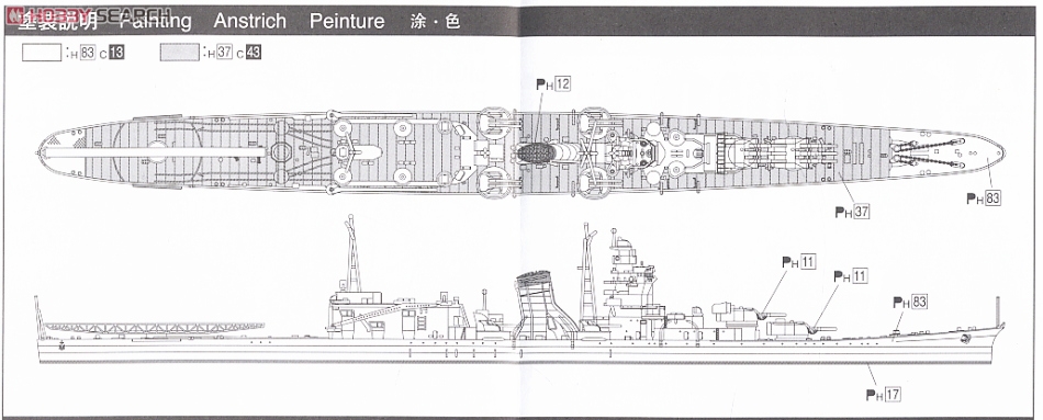 日本海軍軽巡洋艦 大淀 1943 (プラモデル) - ホビーサーチ ミリタリー