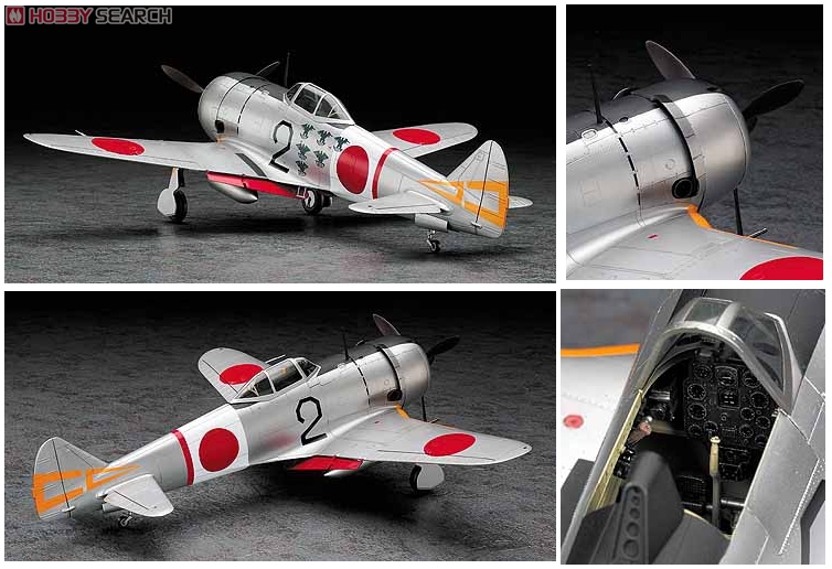 中島キ44二式単座戦闘機 鍾馗II型 丙 (プラモデル) - ホビーサーチ