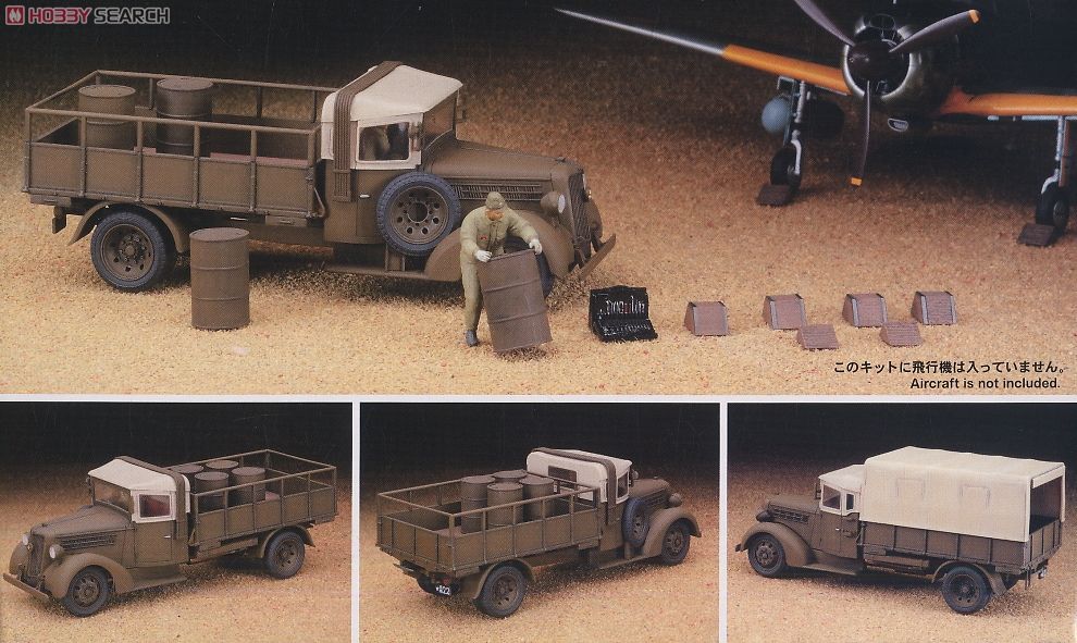 いすゞ TX40型 九七式自動貨車 (プラモデル) - ホビーサーチ