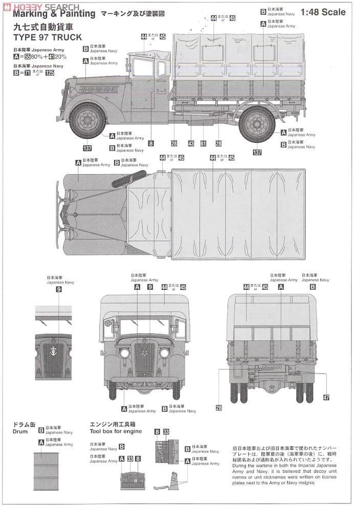 いすゞ TX40型 九七式自動貨車 (プラモデル) - ホビーサーチ