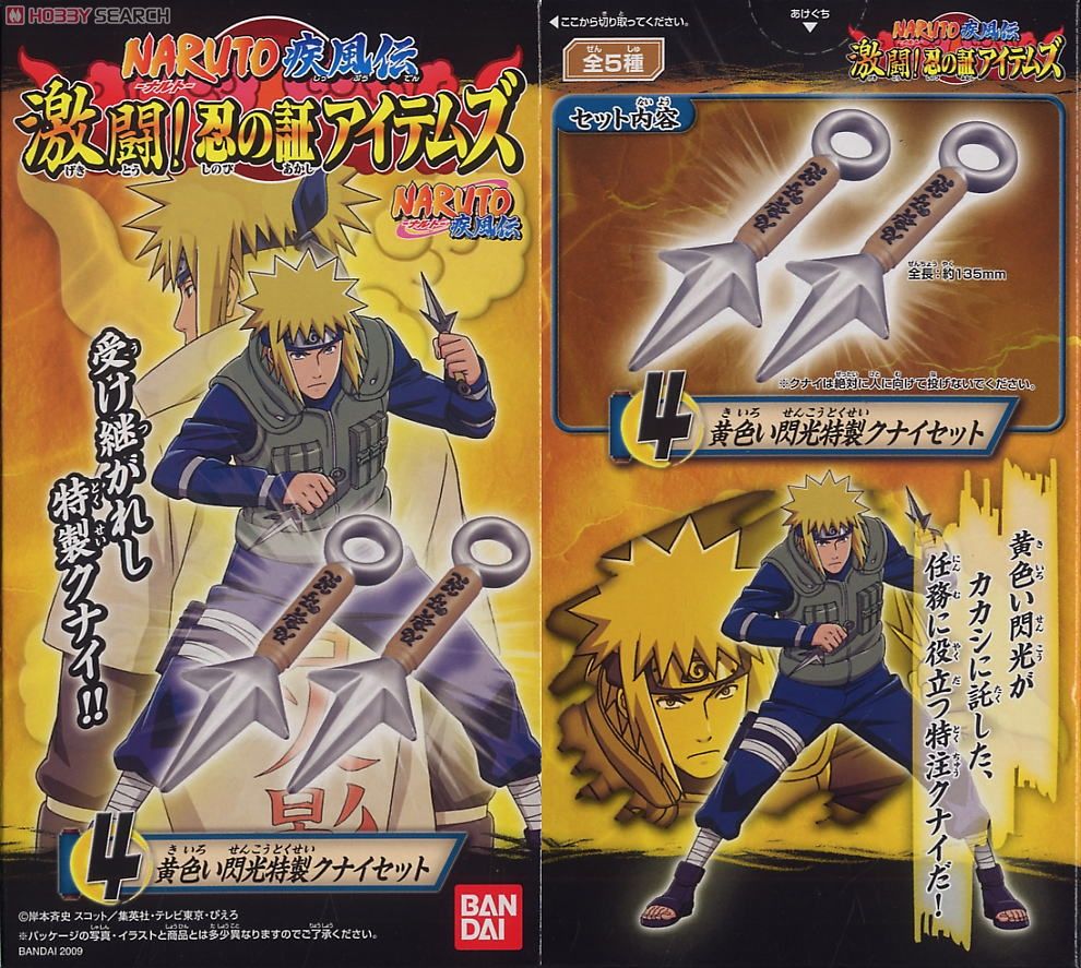 ナルト疾風伝 激闘 ! 忍の証アイテムズ 8個セット (食玩) - ホビー