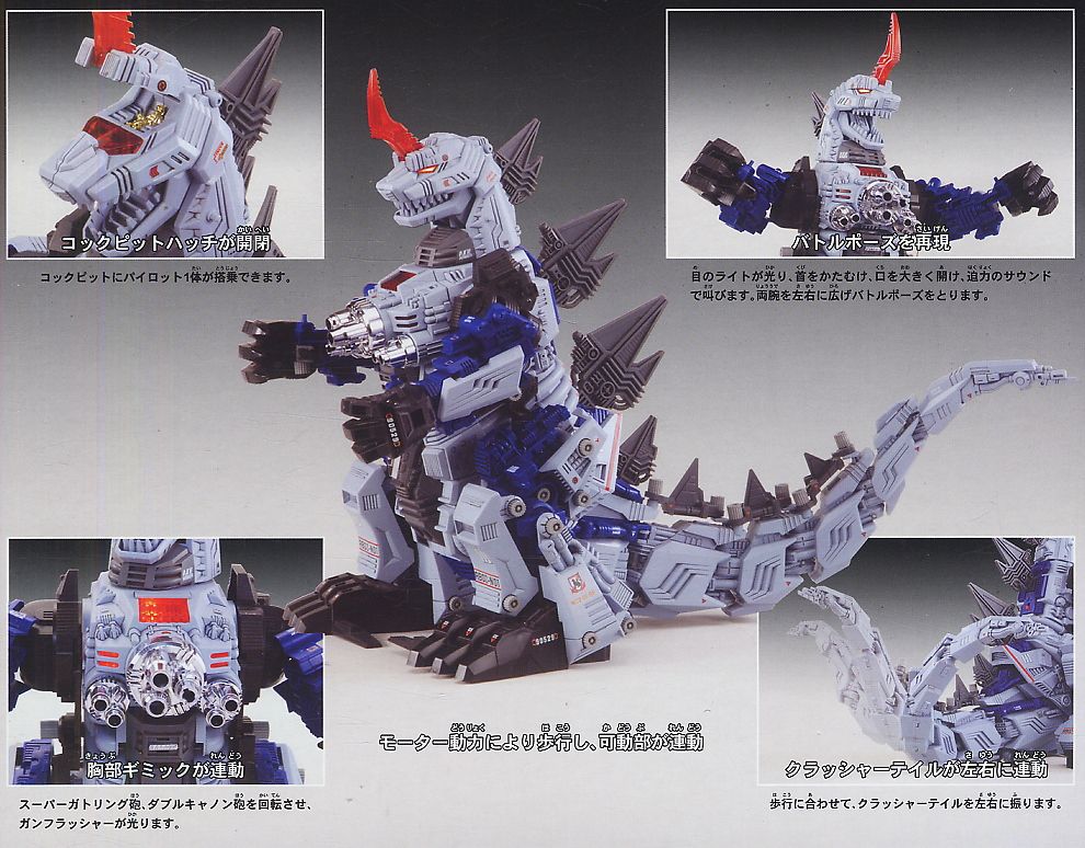 キングゴジュラス(ティラノサウルスタイプ) - ホビーサーチ ロボット・特撮