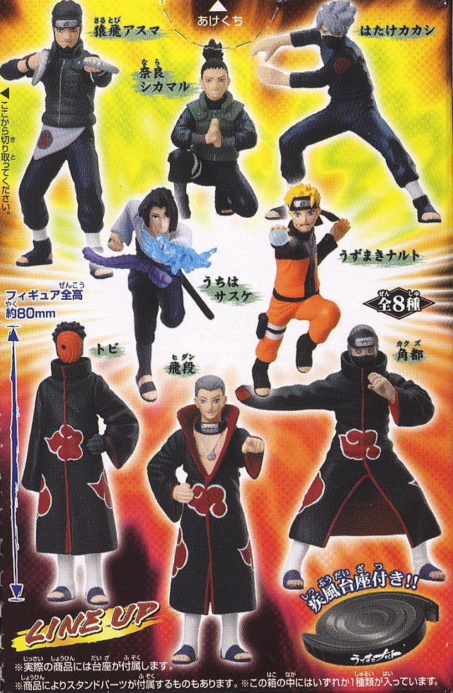 ナルト疾風伝 忍形コレクション スパイラル 忍び寄る脅威 10個セット