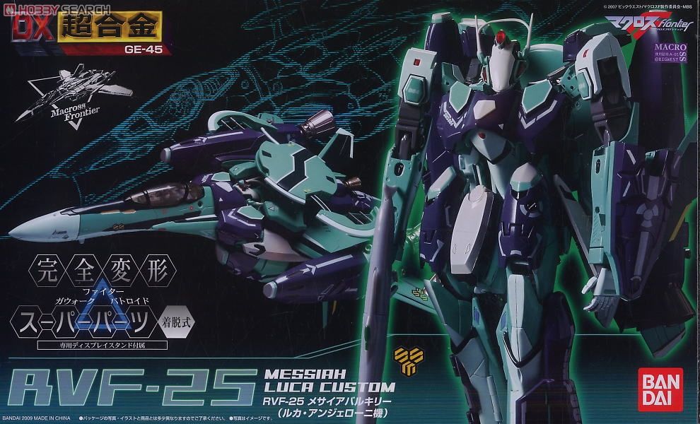 DX超合金 マクロスF(フロンティア) RVF-25メサイアバルキリー (ルカ