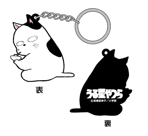 うる星やつら コタツ猫ラバーキーホルダー (キャラクターグッズ