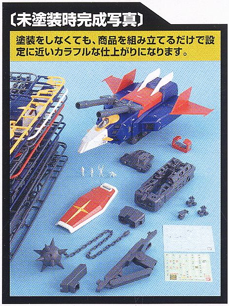 Gファイター [ガンダム Ver.2.0用V作戦モデル] (MG) (ガンプラ