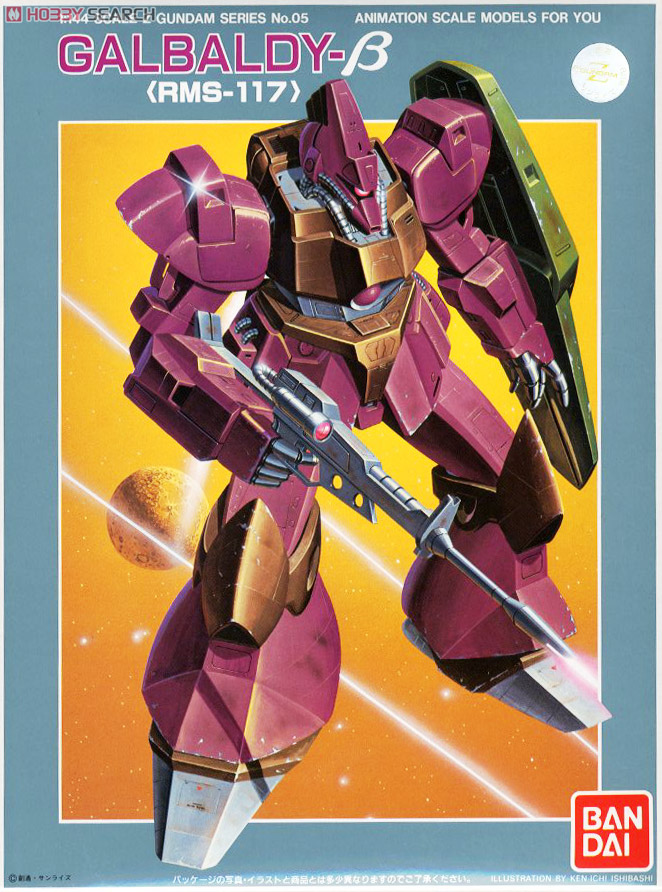 RMS-117 ガルバルディβ (ガンプラ) - ホビーサーチ ガンプラ他