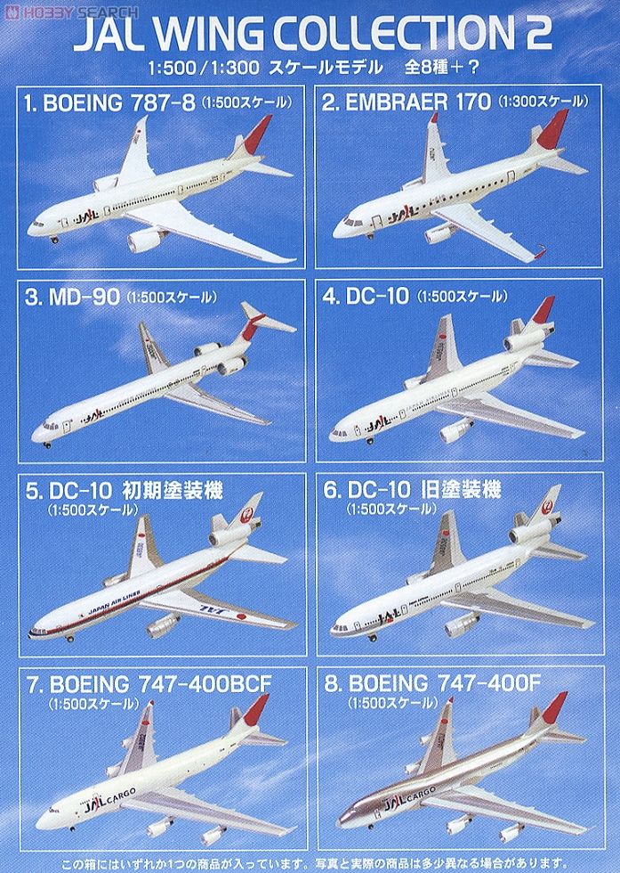 JAL Wing Collection 2 10 pieces (Shokugan) - HobbySearch Military