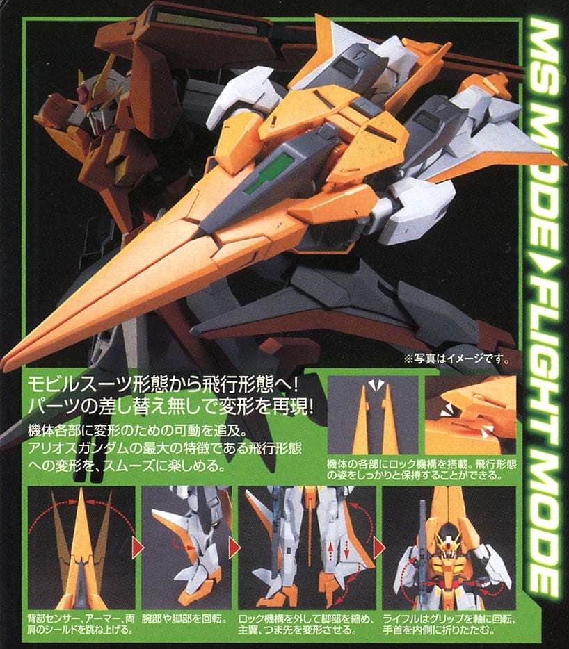 アリオスガンダム (1/100) (ガンプラ) - ホビーサーチ ガンプラ他