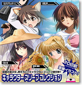 キャラクタースリーブコレクション AIR 「神尾観鈴」 (カードスリーブ