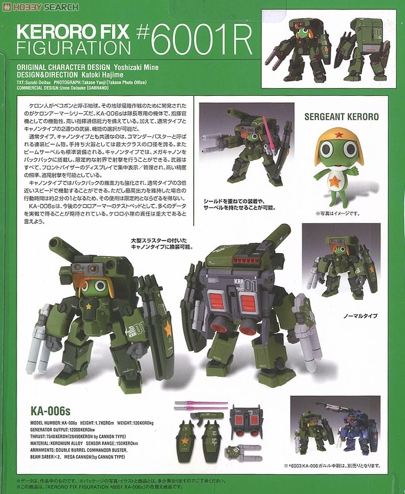 KERORO FIX FIGURATION #6001R KA-006s ケロロ軍曹 リアルタイプカラー