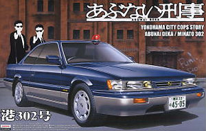 あぶない刑事 F31 レパード (プラモデル) - ホビーサーチ カーモデル