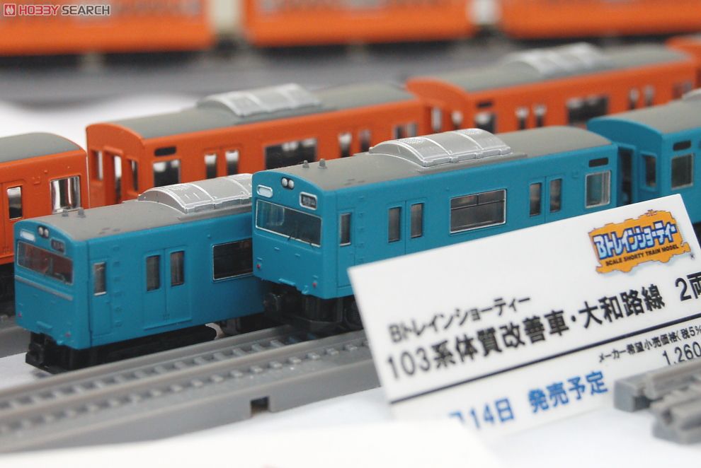Bトレインショーティー 103系体質改善車・阪和線・東海道線 (スカイ
