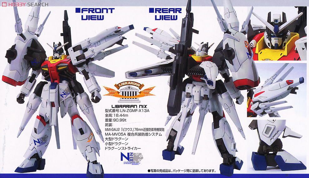 ニクスプロヴィデンスガンダム (1/100) (ガンプラ) - ホビーサーチ