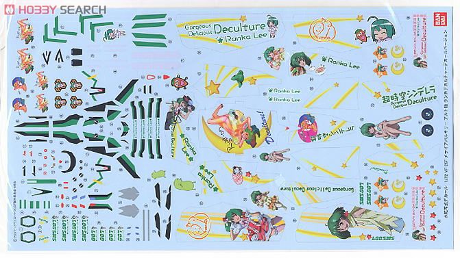 VF-25F メサイアバルキリー アルト機 ランカデカルチャーデカールVer