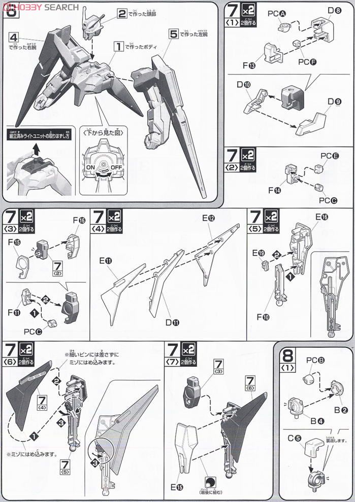 アリオスガンダム デザイナーズカラーバージョン (1/100) (ガンプラ