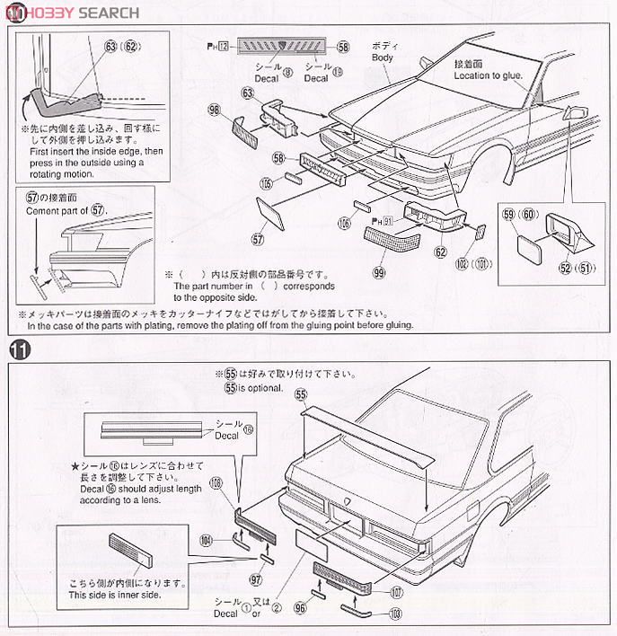 F31レパード アルティマ 前期型 (ダークブルーツートン) (プラモデル