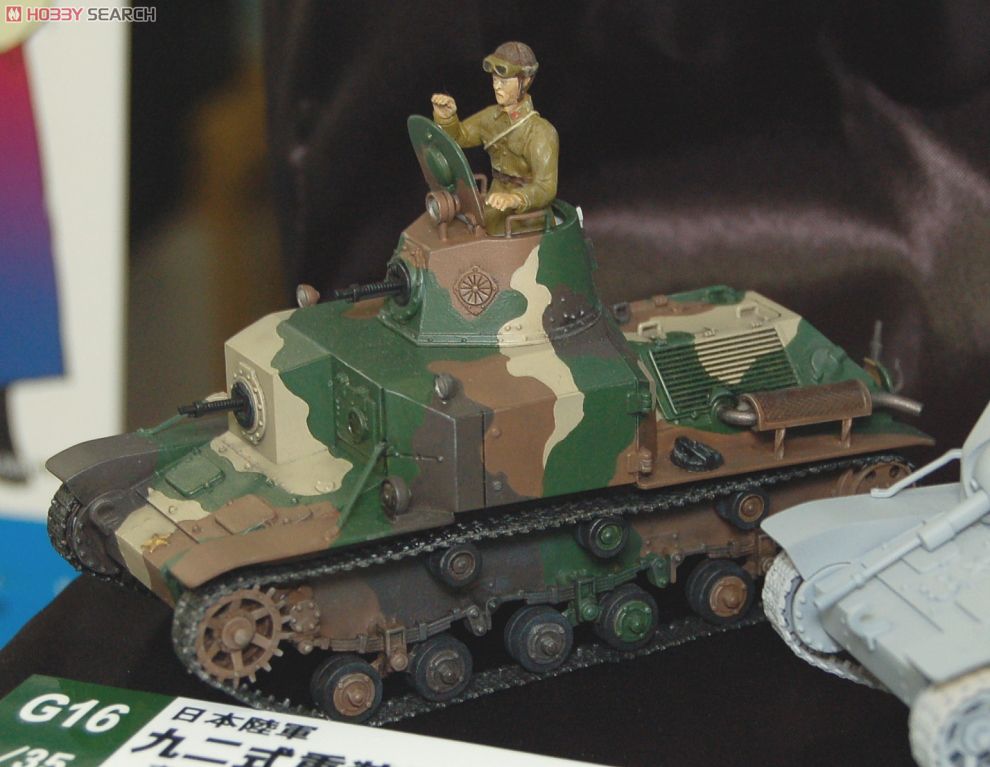 日本陸軍 92式重装甲車 (前期型) (プラモデル) - ホビーサーチ