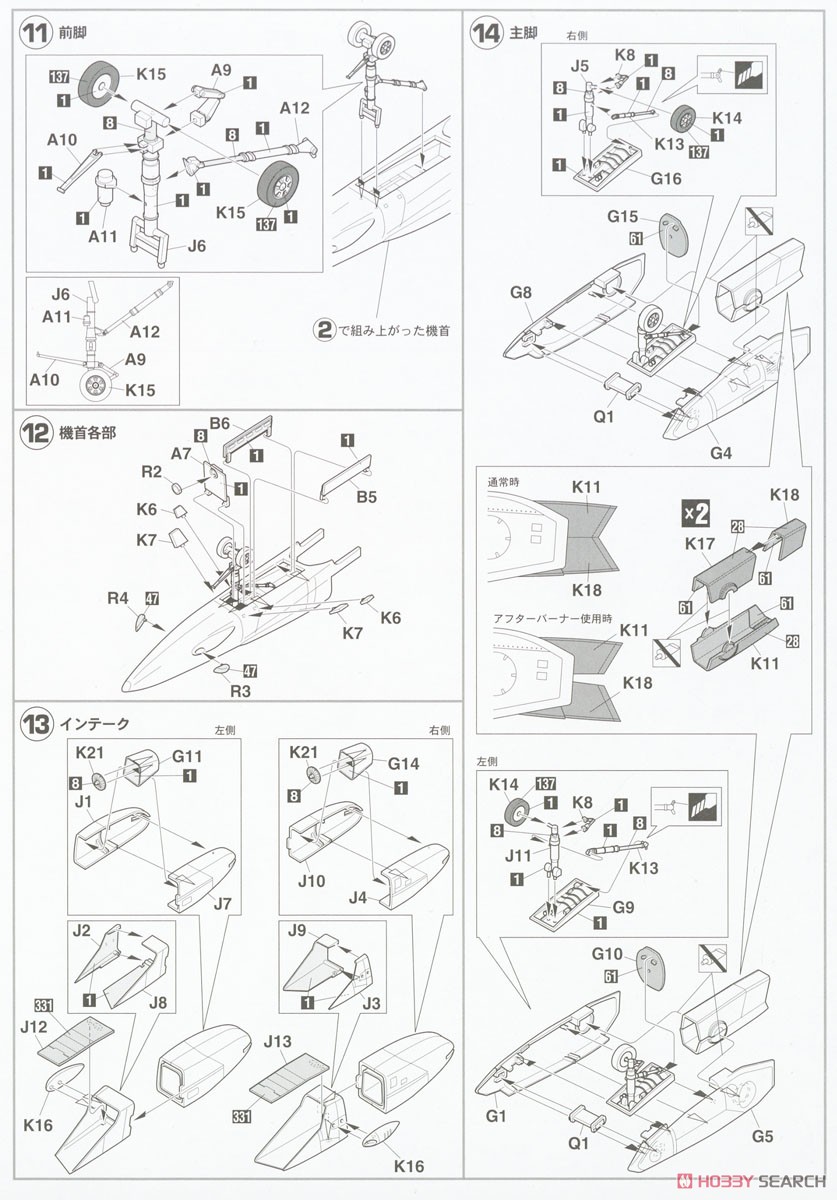 VF-1A バルキリー `生産5000機記念塗装機` (シルクスクリーンデカール