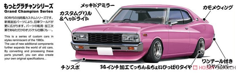 130ローレル (プラモデル) - ホビーサーチ カーモデル