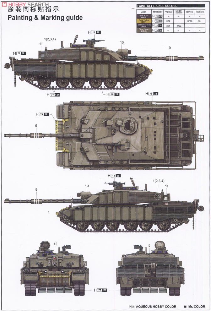 イギリス陸軍 チャレンジャーII / アンチ・ヒート・フェンス