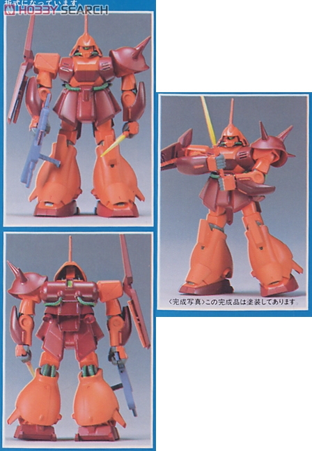 RMS-108 マラサイ (ガンプラ) - ホビーサーチ ガンプラ他