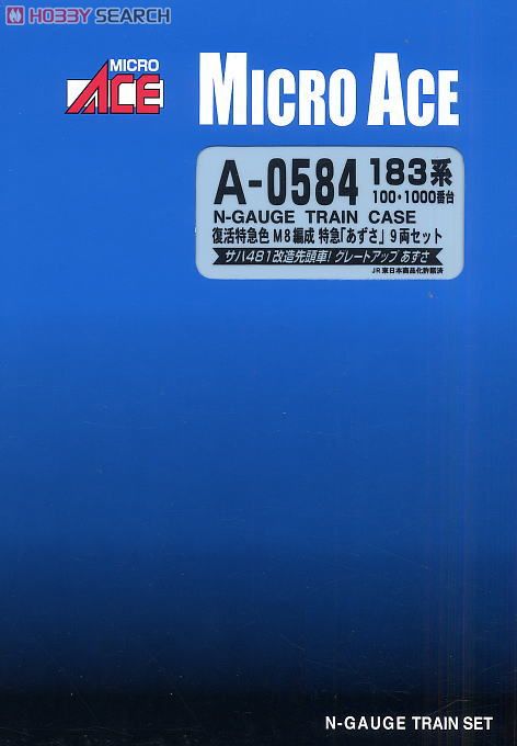 183系100・1000番台 復活特急色 M8編成 「あずさ」 (9両セット) (鉄道