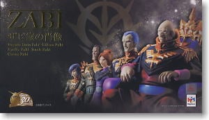 ハロカプEX ザビ家の肖像セット (フィギュア) - ホビーサーチ フィギュア