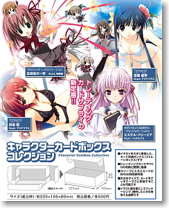 キャラクターカードボックスコレクション ToHeart2 「草壁優季