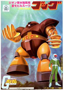 MSM-03 ゴッグ (ガンプラ) - ホビーサーチ ガンプラ他