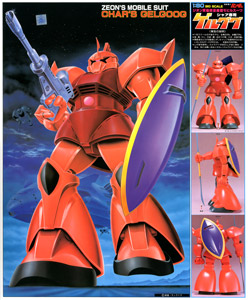 MS-14S シャア専用ゲルググ (1/60) (ガンプラ) - ホビーサーチ ガンプラ他