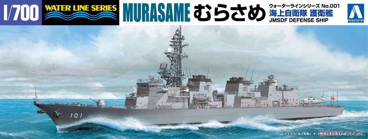 海上自衛隊護衛艦 むらさめ (DD-101) (プラモデル) - ホビーサーチ