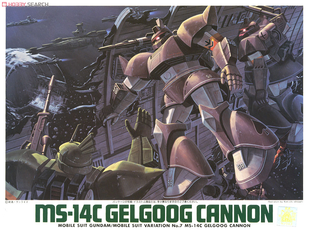 MS-14C ゲルググキャノン (ガンプラ) - ホビーサーチ ガンプラ他