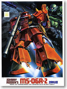 MS-06R-2ザクII ジョニー・ライデン少佐機 (1/100) (ガンプラ
