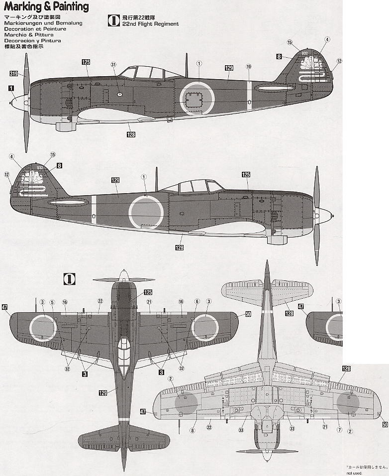 中島 キ84-1 四式戦闘機 疾風 (プラモデル) - ホビーサーチ ミリタリー