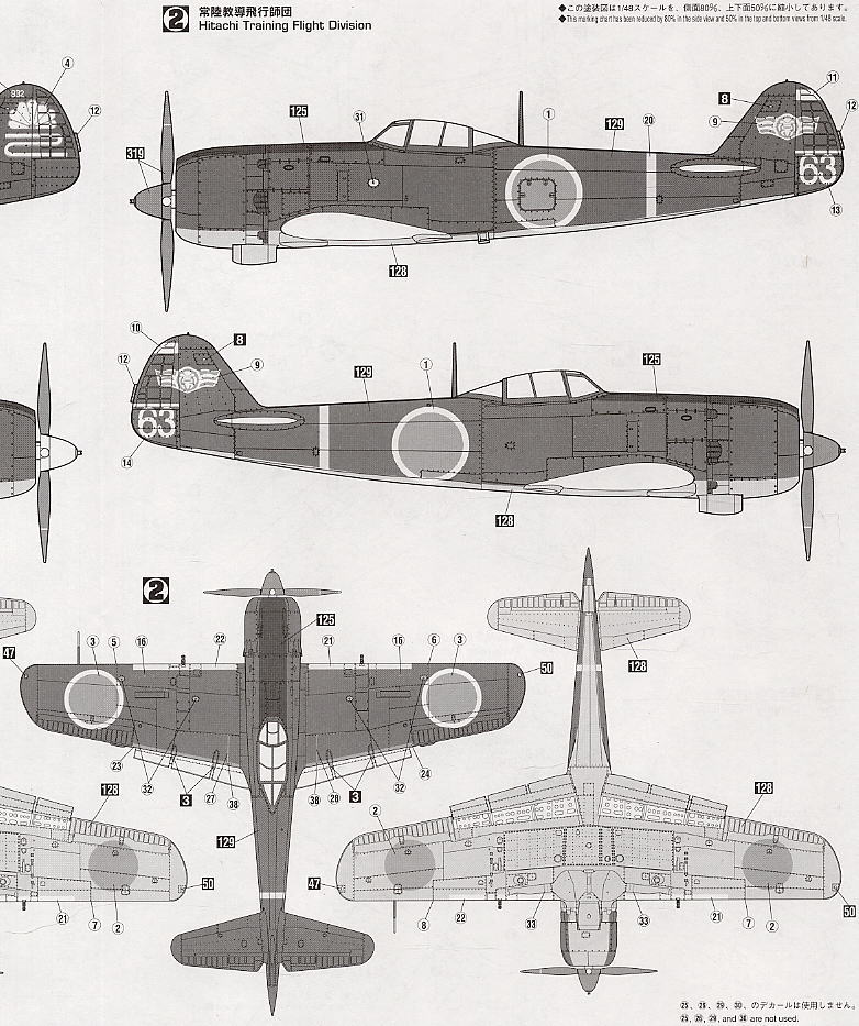 中島 キ84-1 四式戦闘機 疾風 (プラモデル) - ホビーサーチ ミリタリー