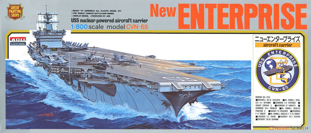 空母・エンタープライズ (プラモデル) - ホビーサーチ ミリタリープラモ