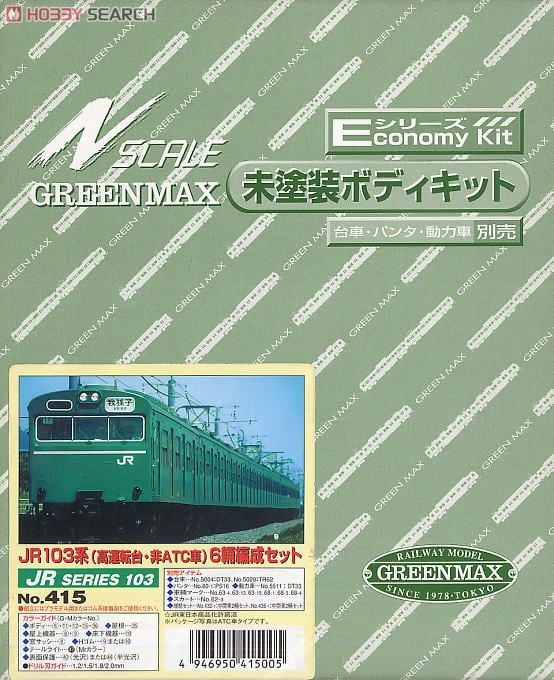 JR/国鉄 103系 (高運転台・非ATC車) 6輛編成セット (基本・6両