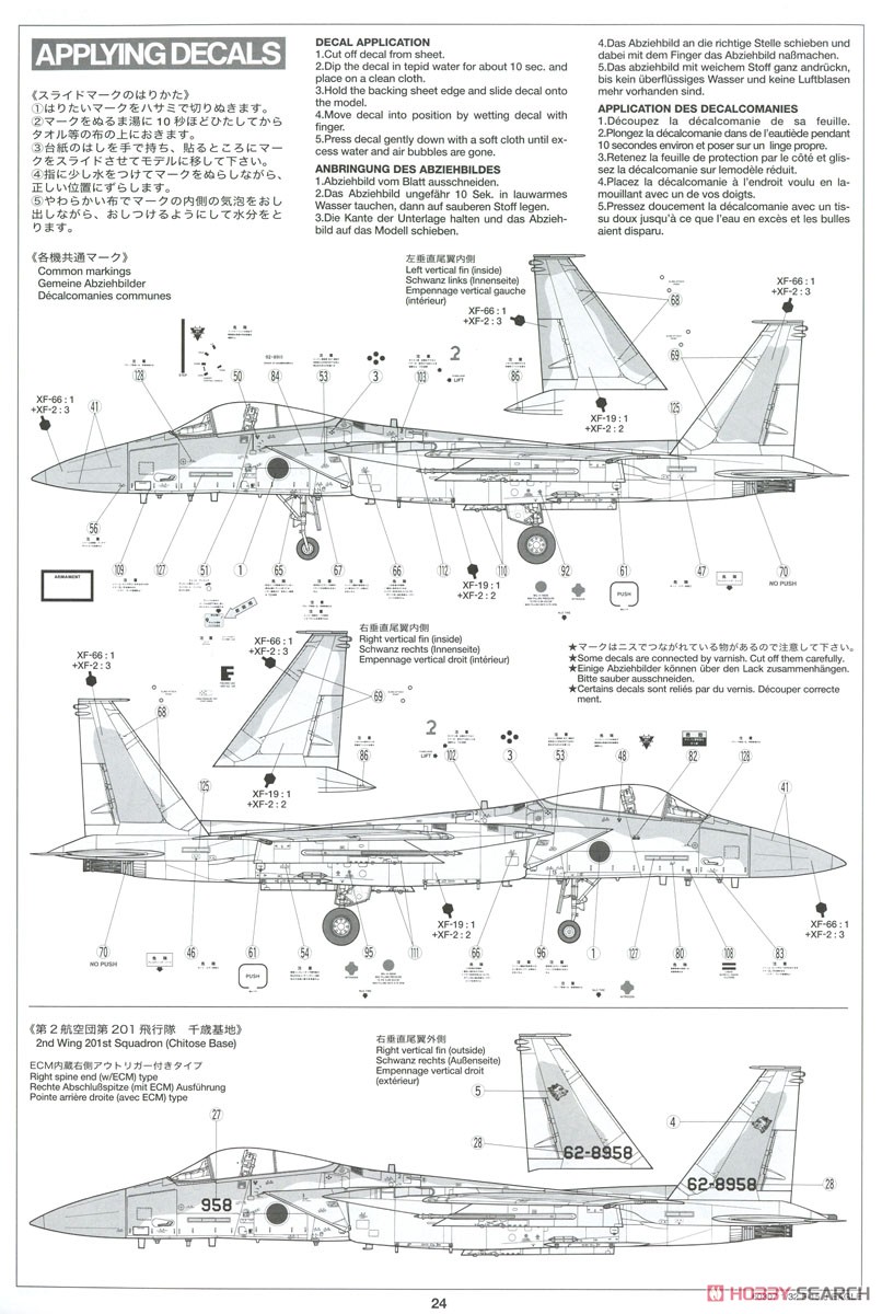 航空自衛隊 F-15J イーグル (プラモデル) - ホビーサーチ ミリタリープラモ
