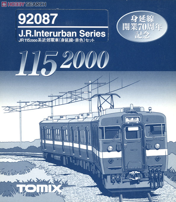 JR 115-2000系 (身延線・赤色) (3両セット) (鉄道模型) - ホビーサーチ