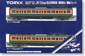 113系 2000 湘南色 (増結・2両セット) (鉄道模型) - ホビーサーチ 鉄道